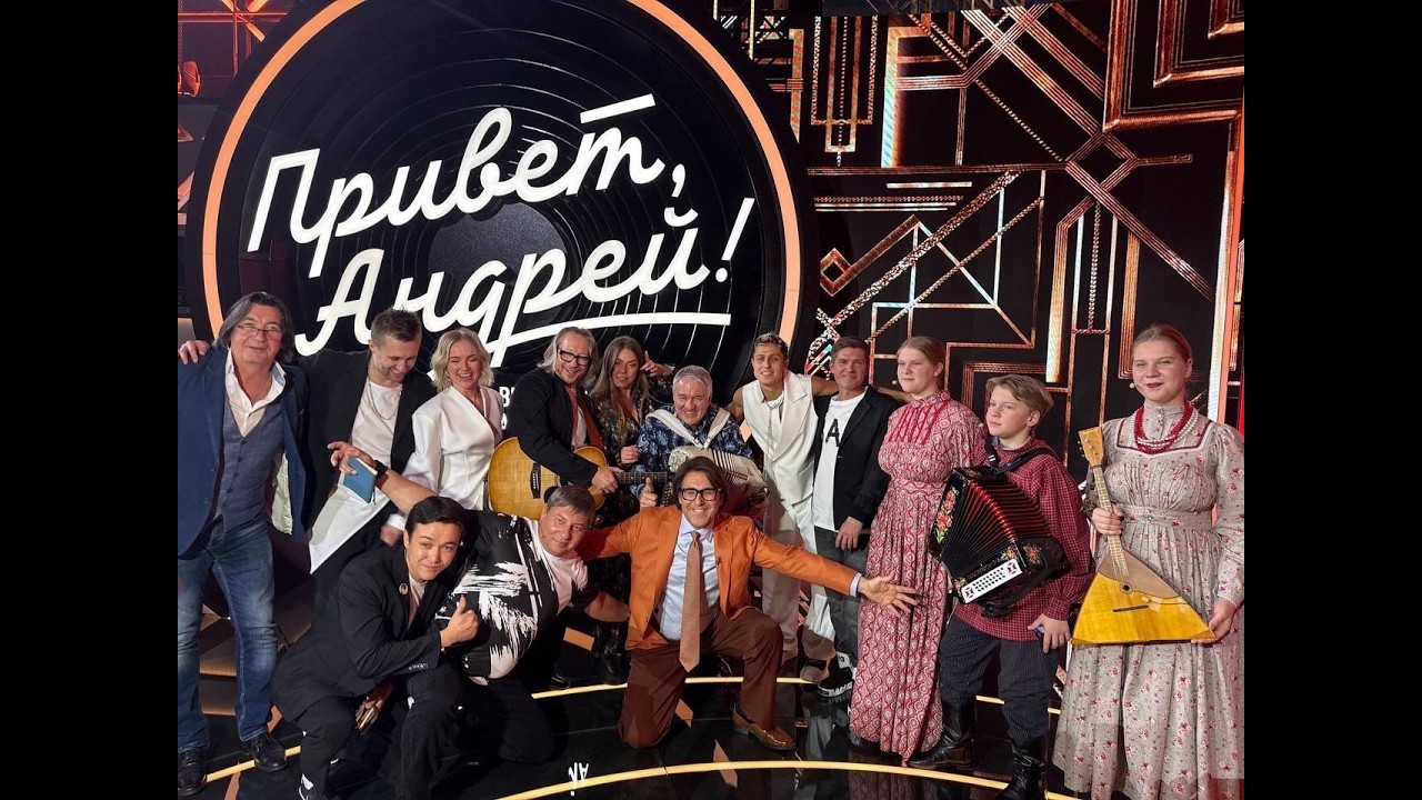 &laquo;Привет, Андрей!&raquo; посвящённая Сергею Кузнецову от 31.01.2026