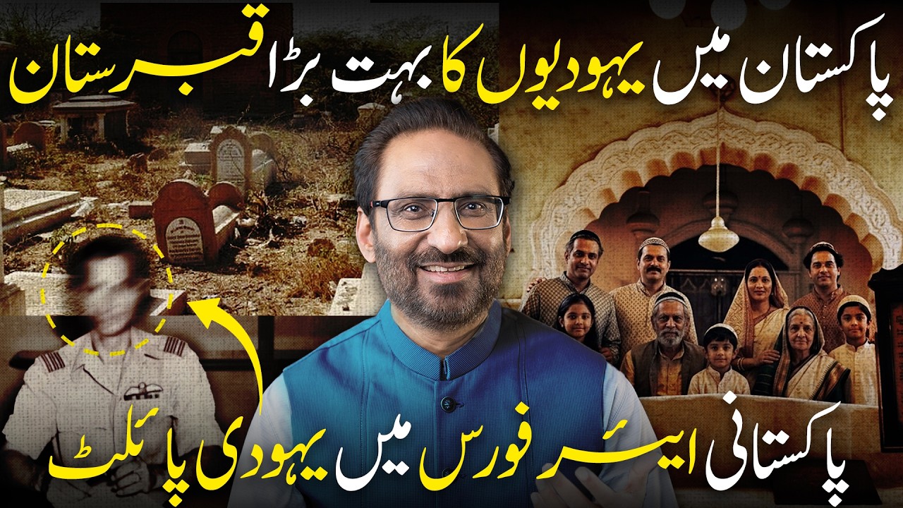 60,000 Jews in Pakistan?! | A Jewish Pilot in Pakistan Air Force?!