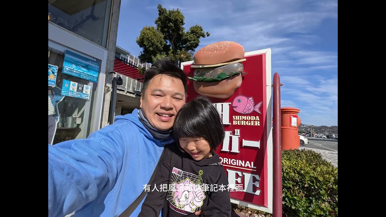 2026年伊豆第五天2/14