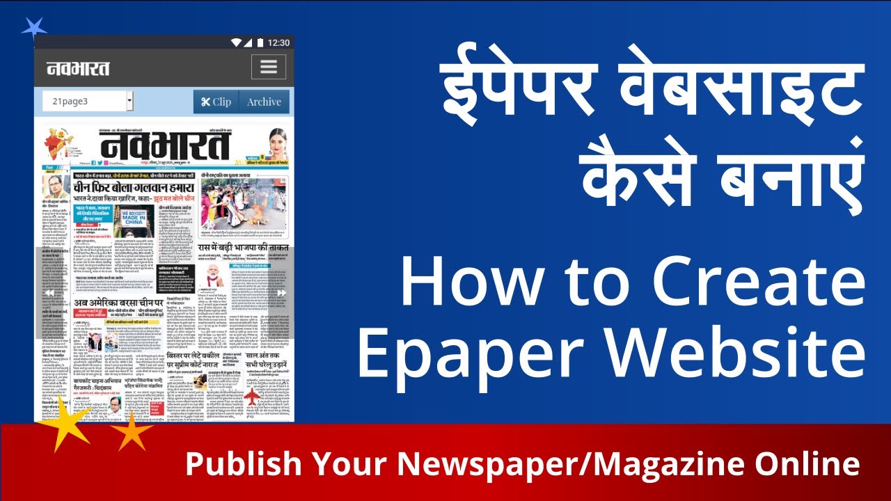 How to create Epaper Website using Epaper CMS Cloud