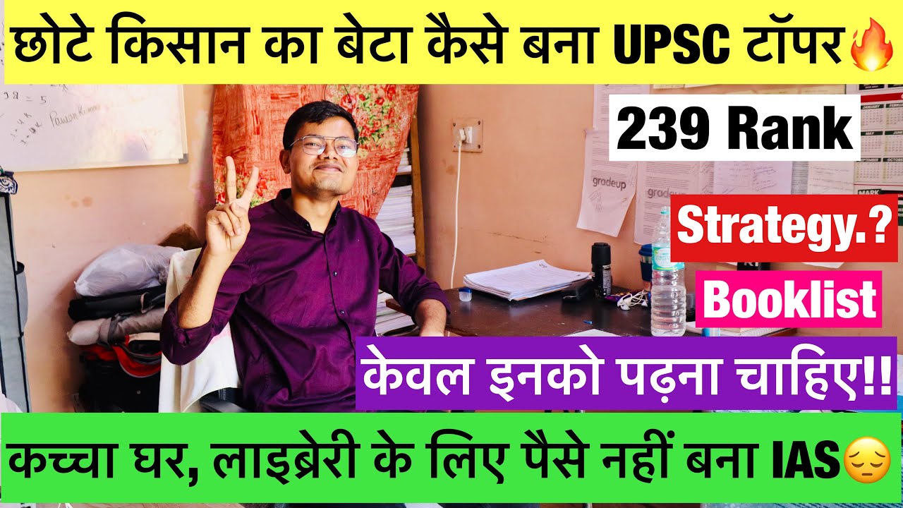 भयंकर बूरें दौर से निकलकर कैसे बना IAS🔥|UPSC Topper Strategy| Pawan कुमार की सबसे अलग ज़िंदगी जानिए