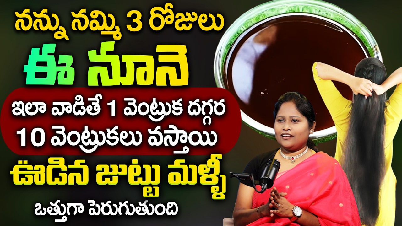 Dr Shaguftha -జుట్టు నల్లగా,పొడుగ్గా,చిక్కు లేకుండా ఉండాలంటే సింపుల్ టిప్ |Homeremedy for hairgrowth
