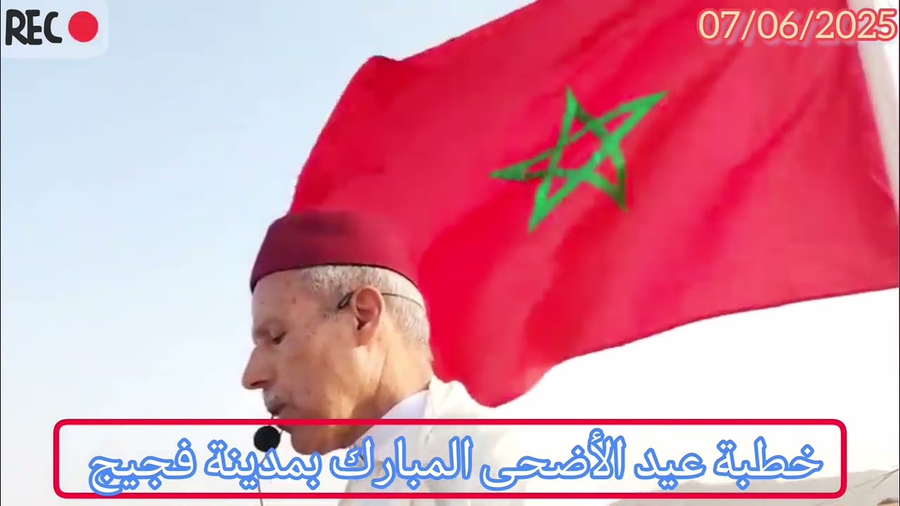 خطبة مؤثرة ومشهد مهيب لأجواء عيد أضحى في فجيج