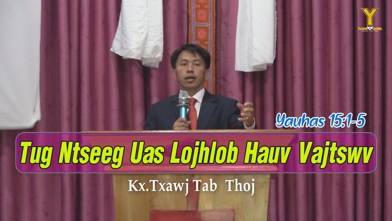 Tug Ntseeg Uas Lojhlob Hauv Vajtswv (Yauhas 15:1-5) | Kx.Txawj Tab  Thoj