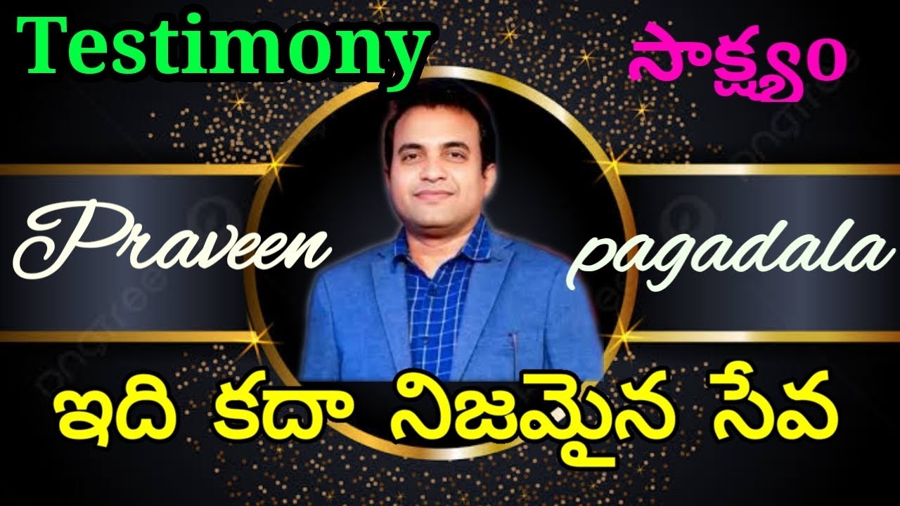 #Testimony of #Praveen_pagadala