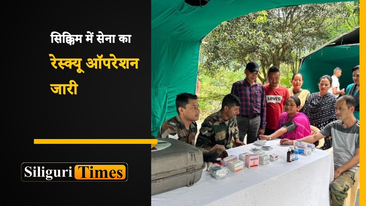 Indian Army's rescue operation continues to extricate several tourists and people in Sikkim (Hindi)