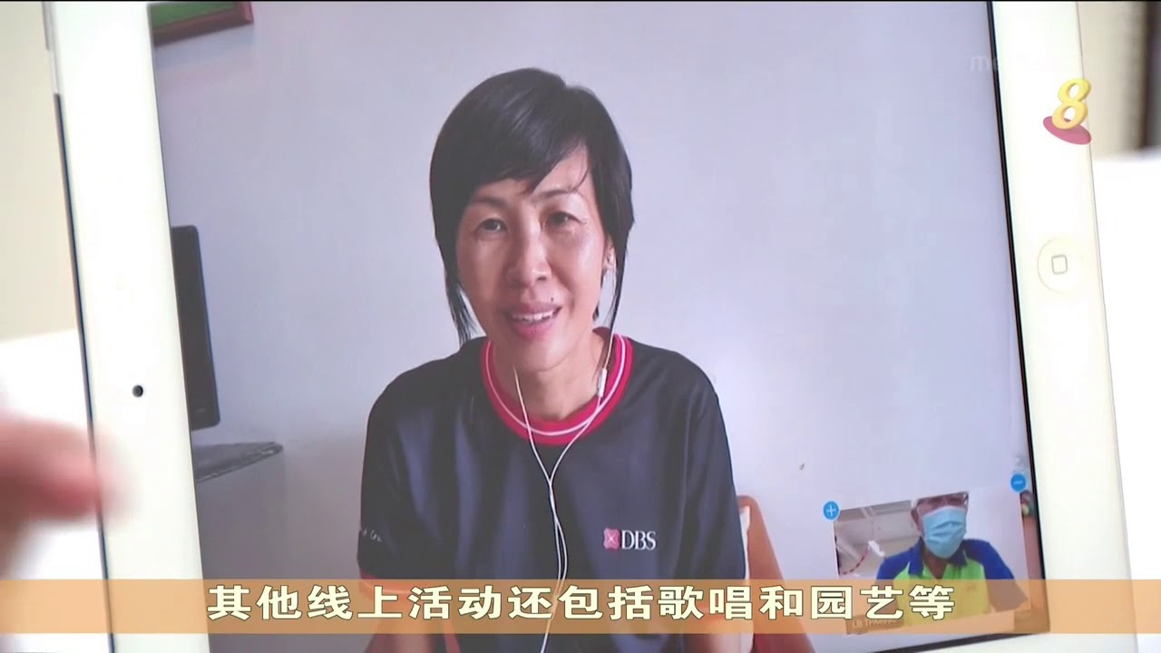 为减少年长者孤独感 本地银行与社会服务团体推出虚拟交友计划