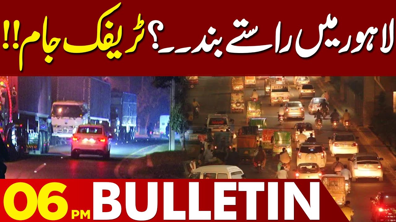 Road Block in Lahore | Traffic Jam Near Press Club |  06 PM Bulletin Lahore News | 01 Jan 2025