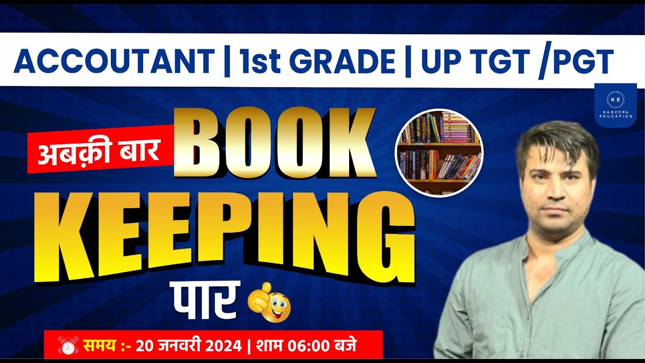 अब की बार Book Keeping पार | JRA & TRA/ 1st Grade/UP TGT EXAM 2023 | BY BHAWANI SIR