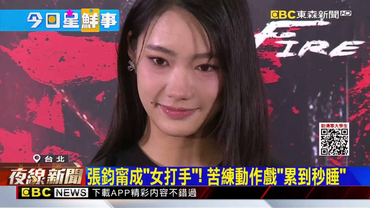 張鈞甯同框導演男友！ 甜蜜放閃：每個鏡頭都美@newsebc