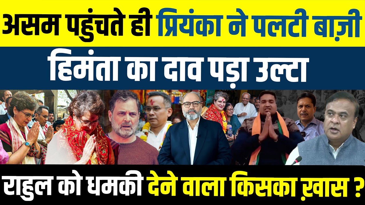 रिजुजू की वजह से राहुल को खतरा- कांग्रेस   | Khabarhaat