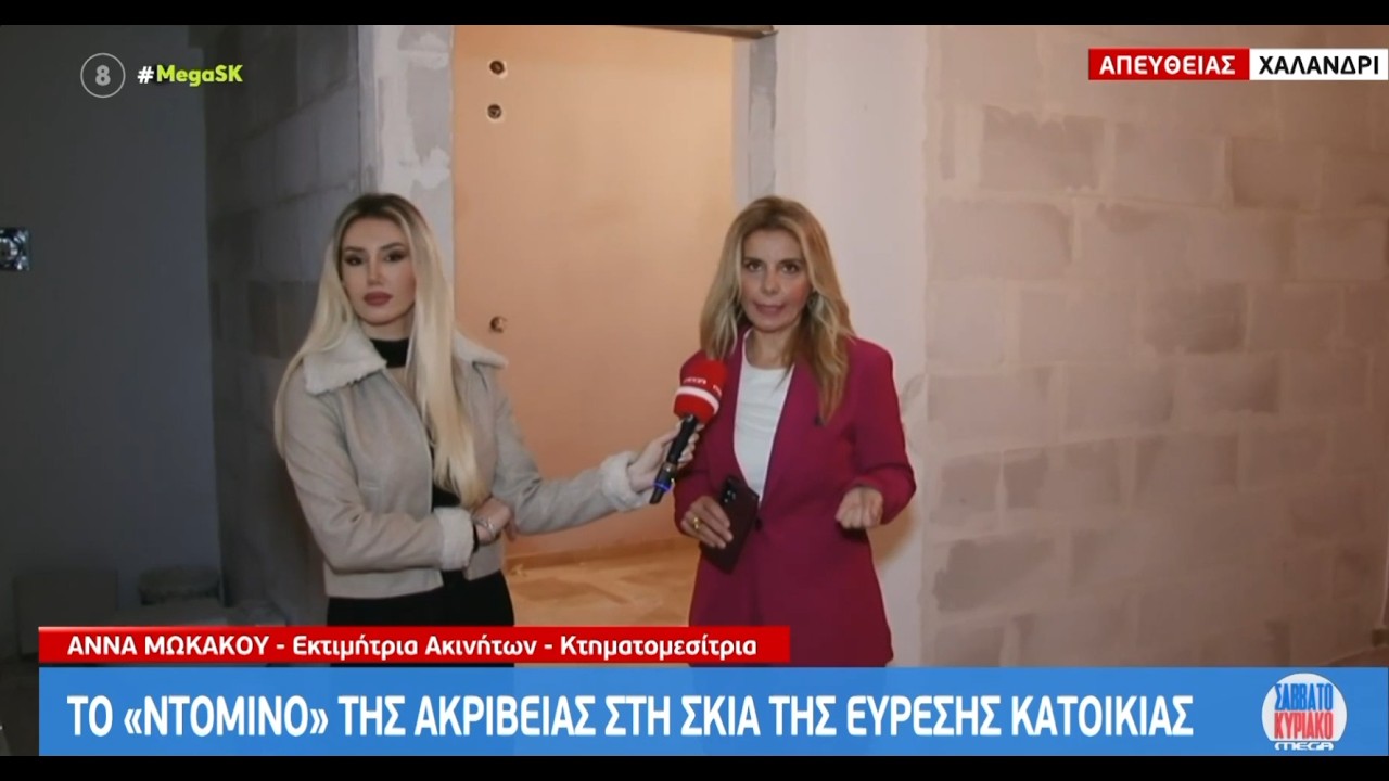 Mega Σαββατοκύριακο -   1/2/2026