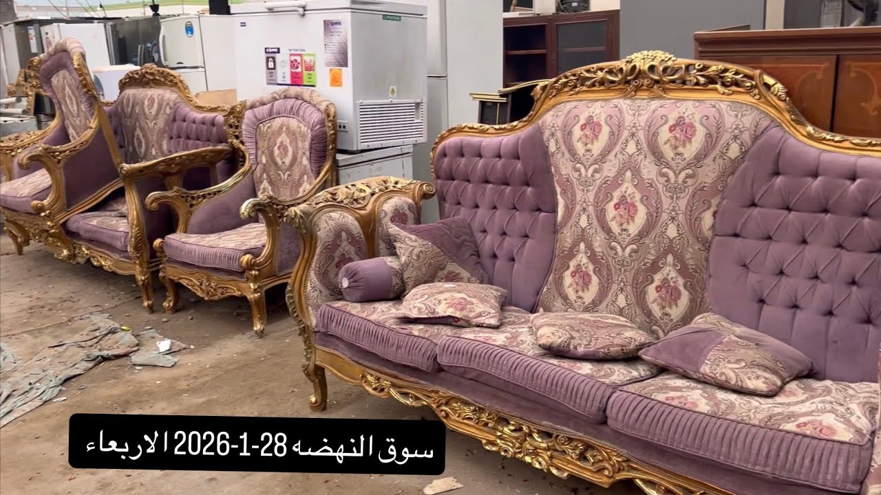 سوق النهضة-الاربعاء 28-1-2026-كاونرات مستعملة اج دي اف -بانيوات-اغراض سيارات-اغراض منزليه مستعمله 