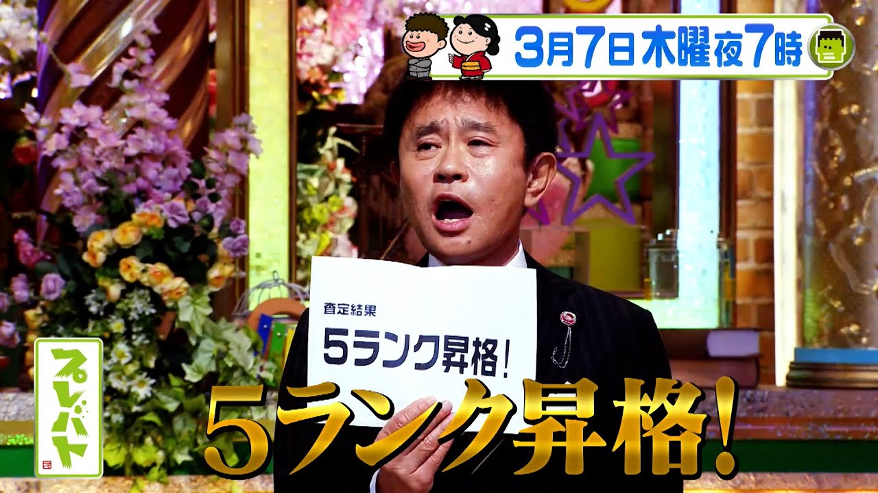｢水彩画｣｢俳句｣の特待生以上が集結!! 名人･特待生一斉査定!!『プレバト!!』3/7(木)【TBS】