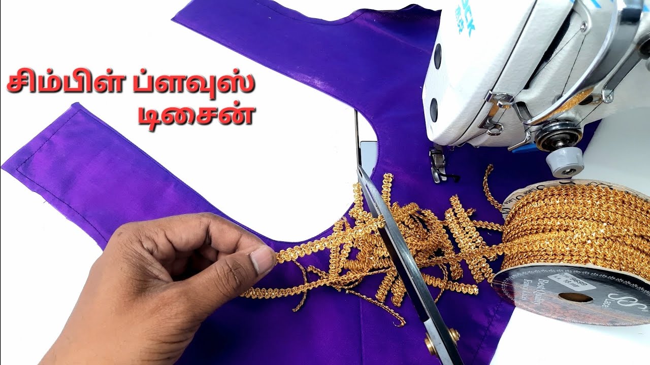 அழகான சிம்பிள் பிளவுஸ் டிசைன் | Simple lace work blouse back neck designs |@Designer fdi