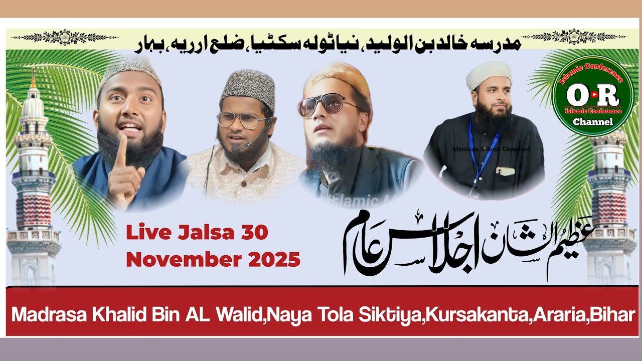 Siktiya Naya Tola Live #live_jalsa 30 November