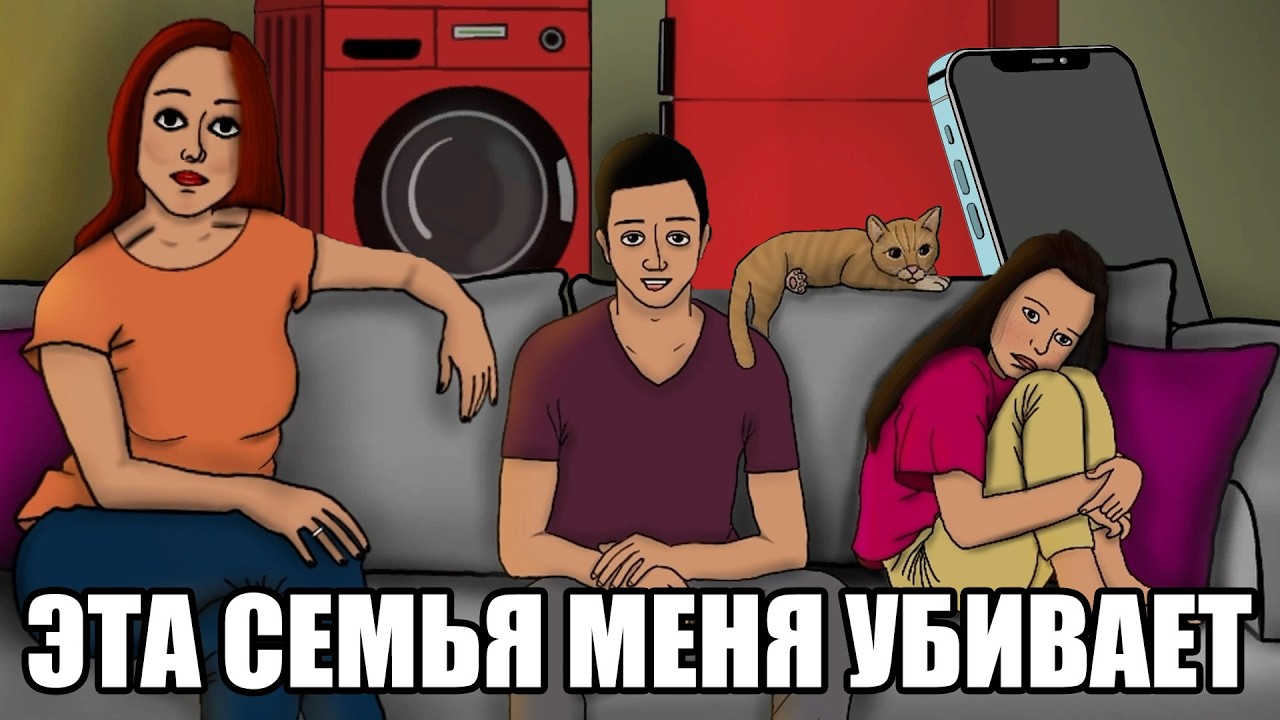 ЭТА СЕМЬЯ МЕНЯ УБИВАЕТ (JudgeSim) #3