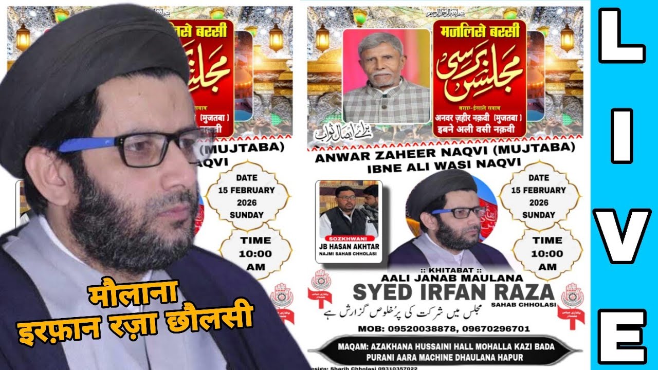 Live 🔴 Majlise Barsi |Anwar Zaheer Naqvi Ibne Ali Wasi Naqvi |Maulana Irfan Raza Chholasi | Dhaulana