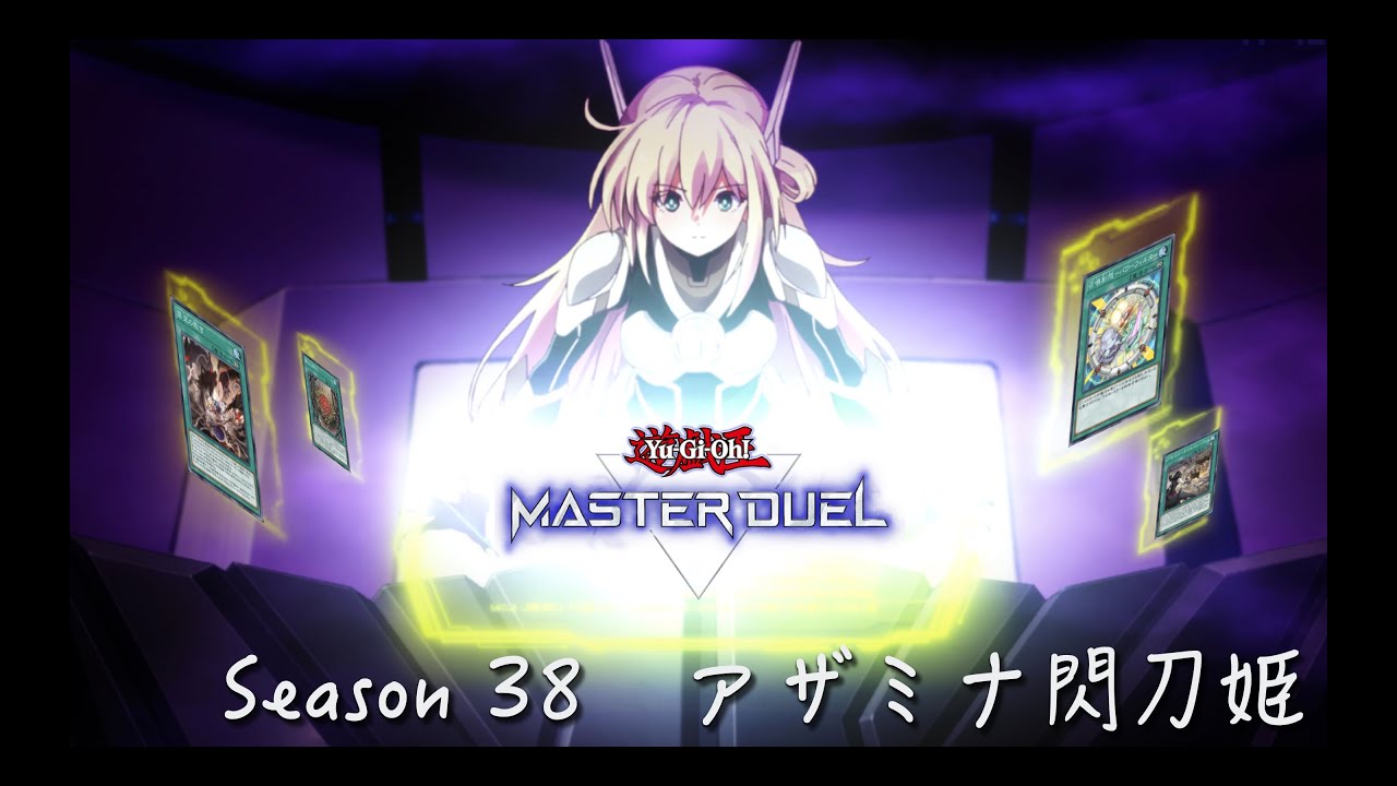 アザミナ閃刀姫 Season 38【遊戯王マスターデュエル】