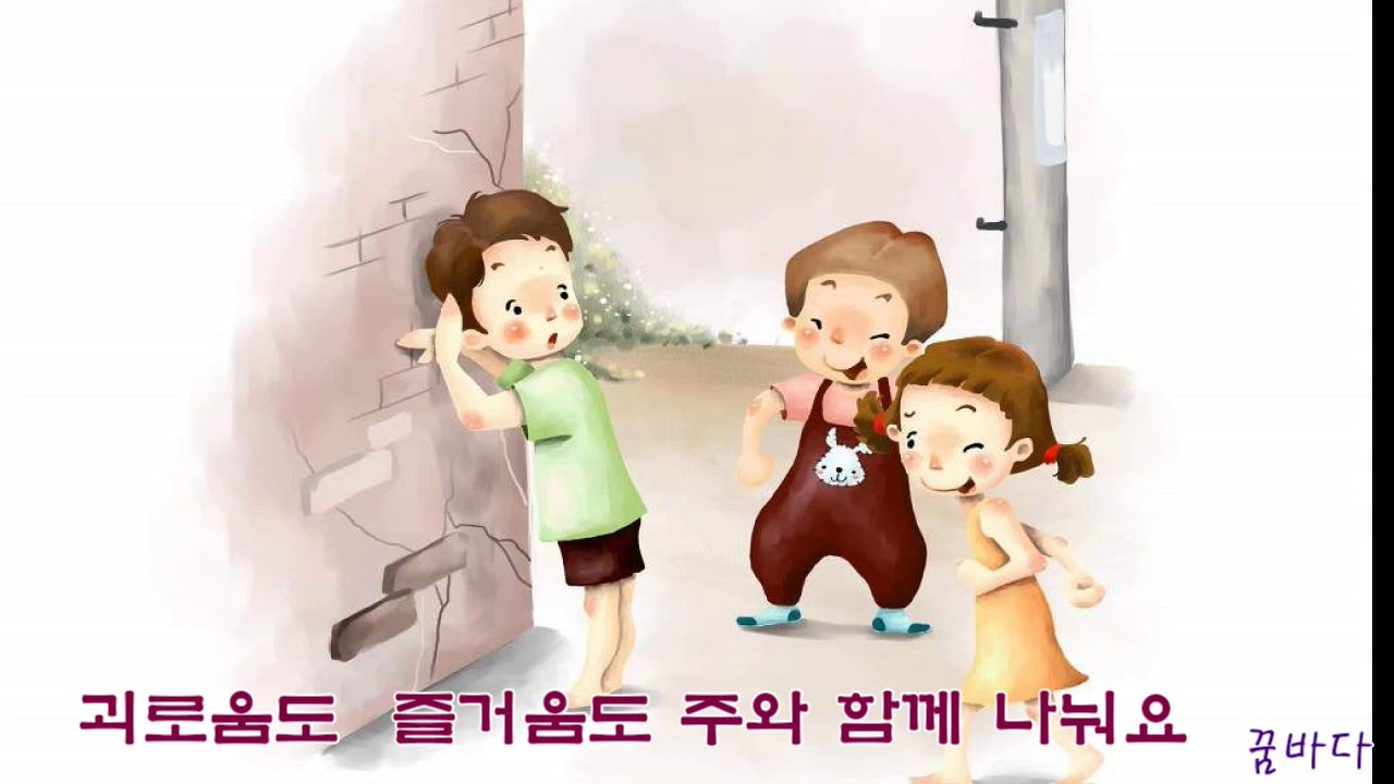 영원한사랑 / 눈으로 사랑을 그리지 말아요