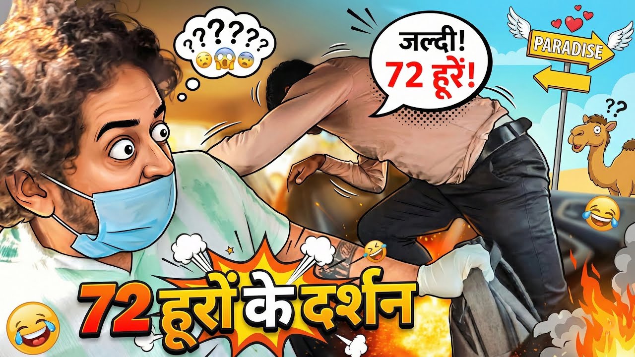 72 हूरों का ईतना खौफ क्यूँ है भाई  😂 अंजान गाड़ियों में ना बैठें | Dhruv Jakhar | Kuldeep Jakhar |