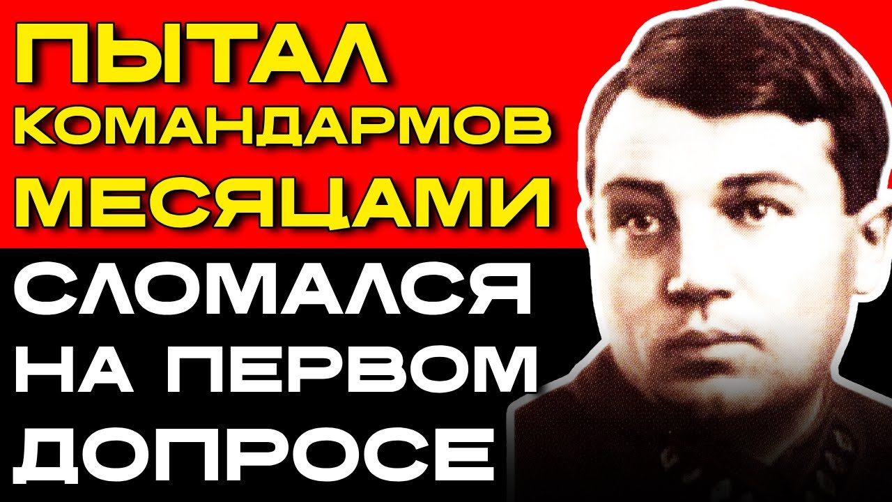 Репрессировали 25000 ДЕТЕЙ по созданному им самим ПРИКАЗУ. Включая его СОБСТВЕННОГО СЫНА...