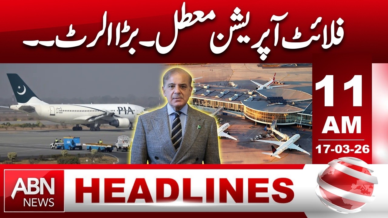 Flight Operations Suspended – Major Alert Issued! | HEADLINE 11:00 AM | ABN NEWS