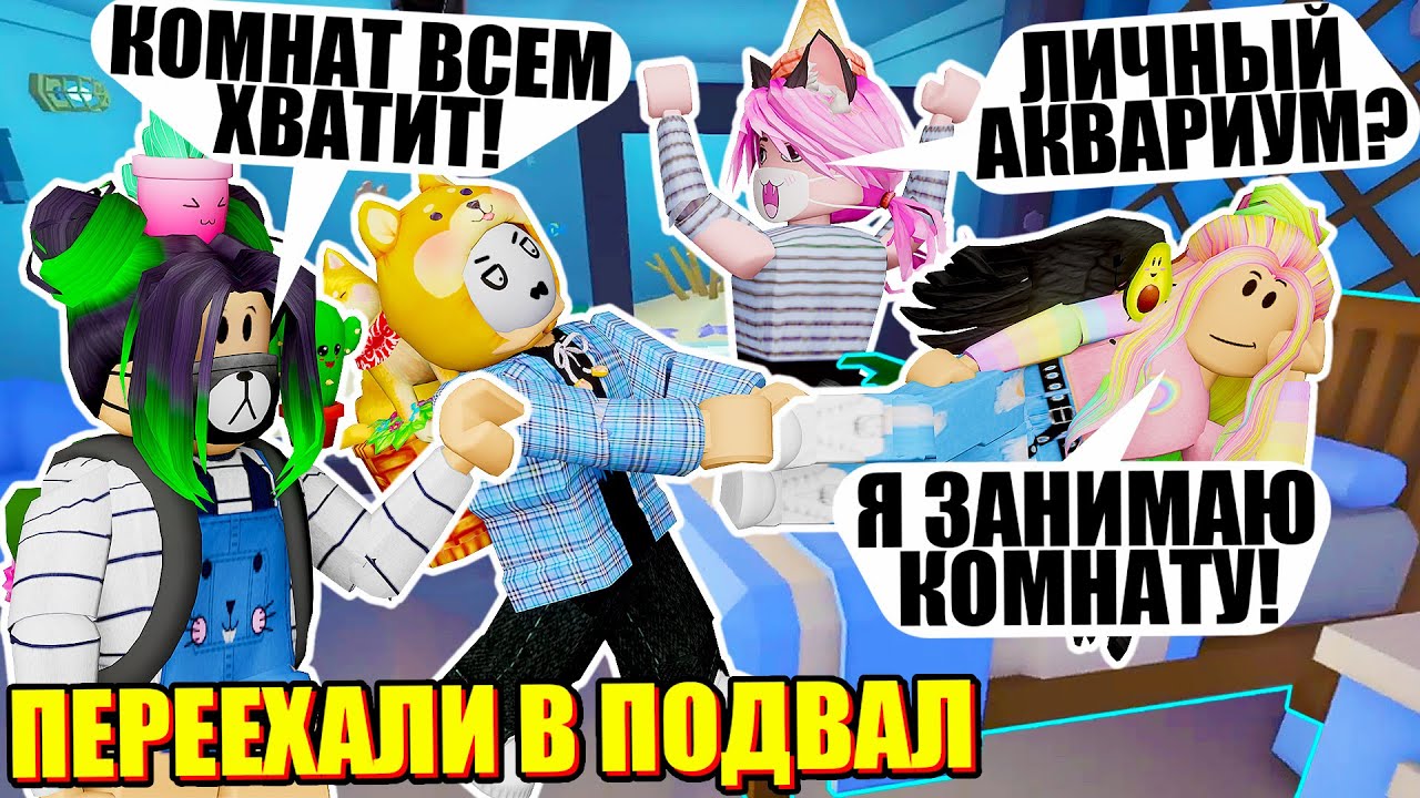 У МЕНЯ АКВАРИУМ В ПОДВАЛЕ! (и личный дирижабль)