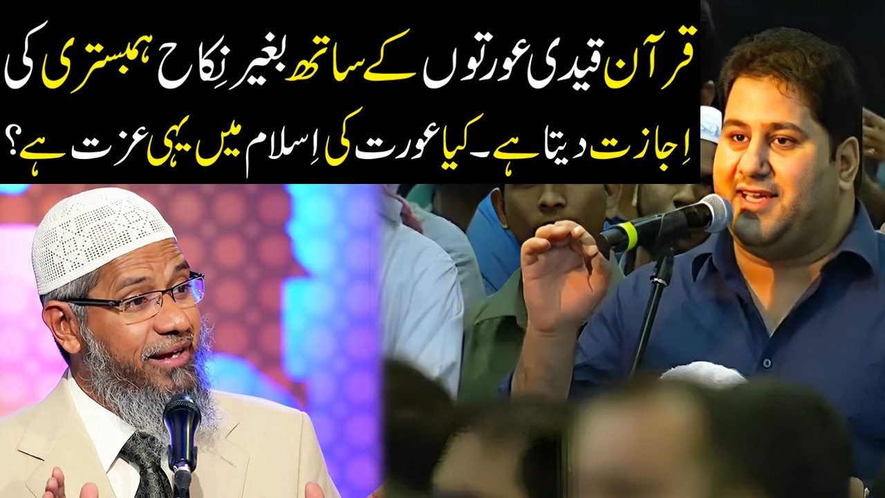 A Muslim raised Objections to the Quran | Zakir Naik's eyes were opened after hearing the question