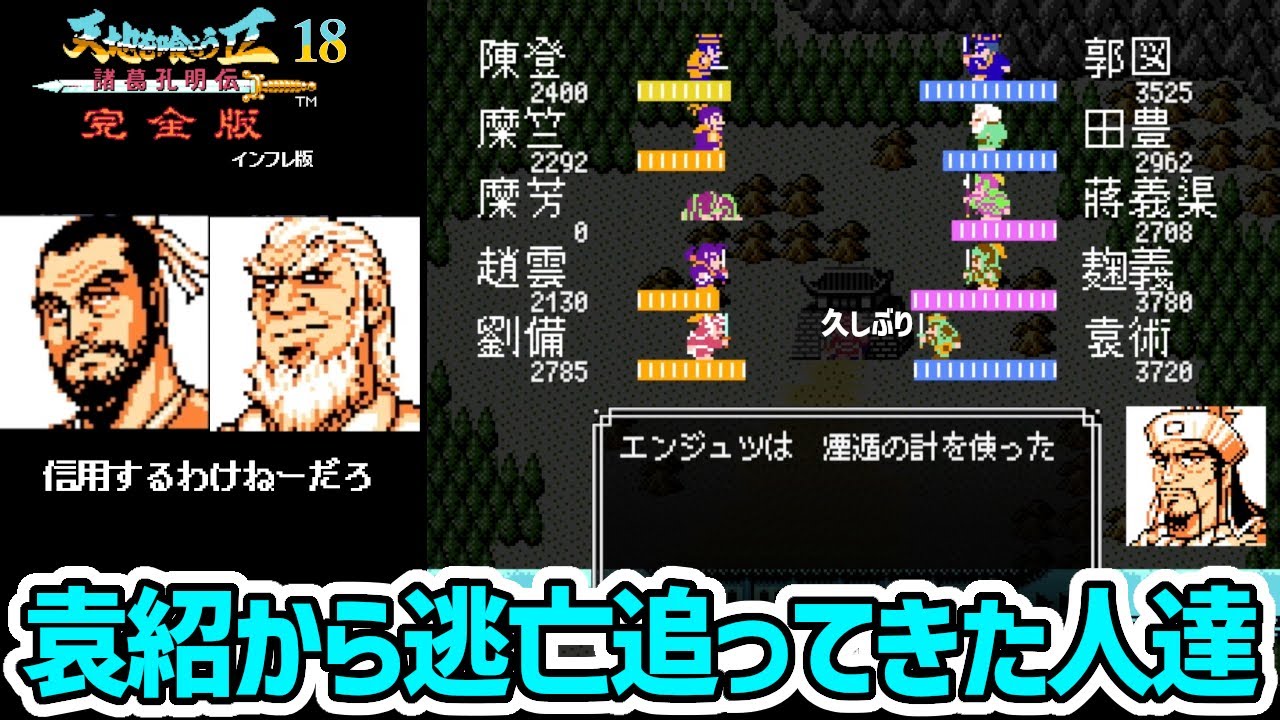 天地を喰らうII完全版インフレ版１８