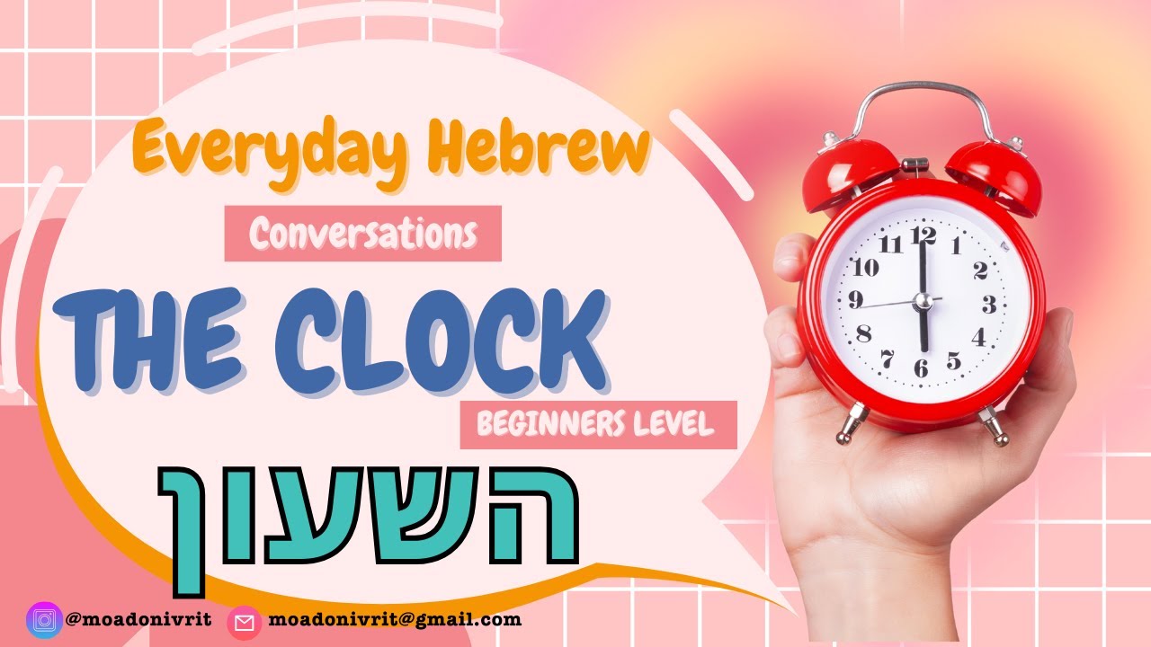 Everyday Hebrew - The Clock (BEGINNERS LEVEL) השעון