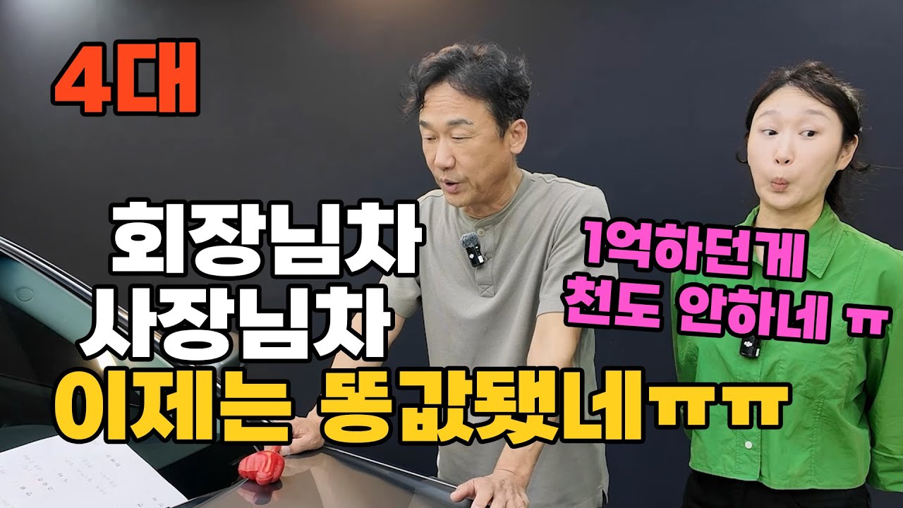 이젠 천만원도 안하네ㅠㅠ 대한민국에서 한때 제일 비싼차! 10년이 지난 중고차는 헐값 ㅠㅠ