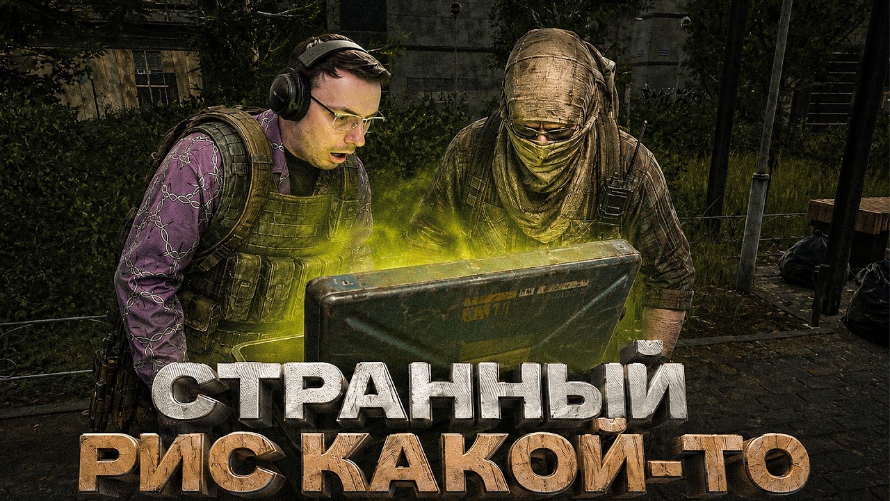 ВОЗДУШНЫЙ РИС | KORD BREACH EFT | Dunduk