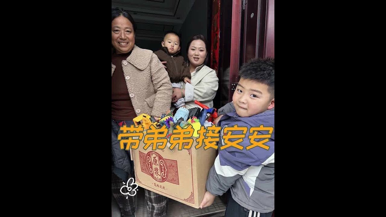 接儿子怕他赖姥姥家？抱着侄子当“王牌”！还揣上两兜嫂子炸的。地瓜丸子。儿子见弟弟直接乐开了花，还把童年玩具全打包带走，这哥俩的亲可不是勉强来的！ #生活日常 #纪录美好生活 #小美满