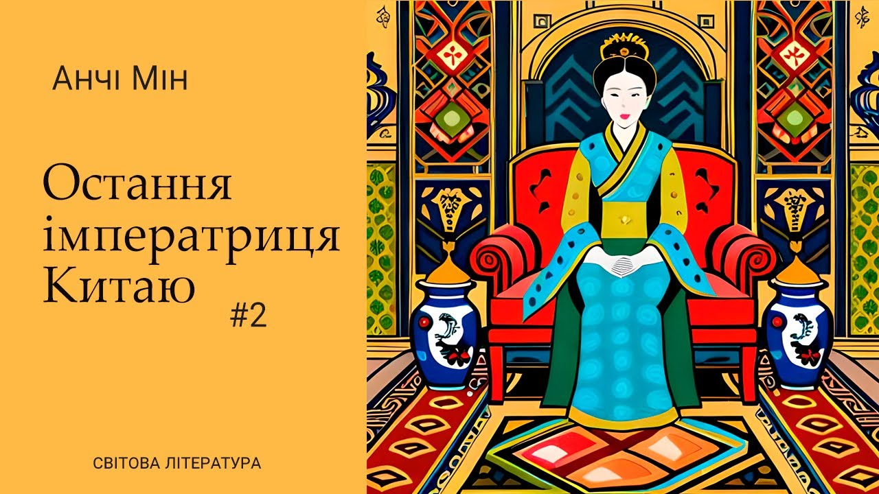 Аудіокнига 