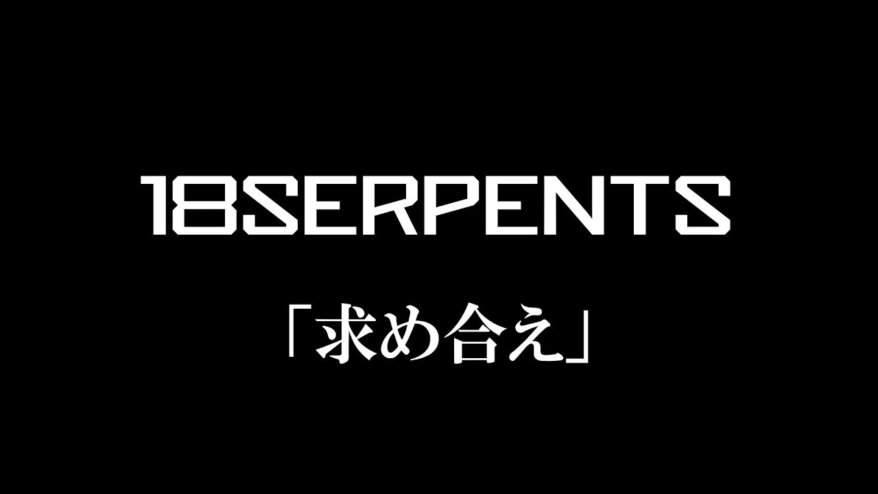 一橋大学男子ラクロス部SERPENTS 2018新歓pv