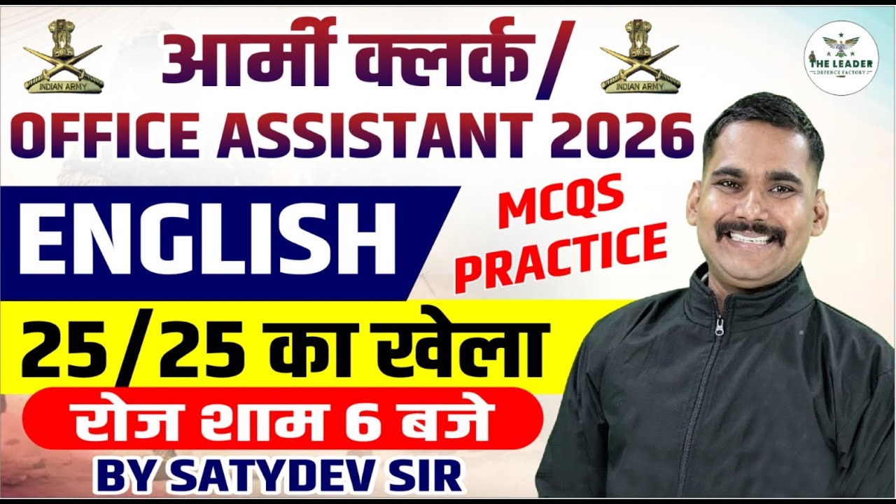 Army Clerk /OA English Class | Complete Grammar & Practice for 2026 Exam BY SATYDEV SIR #armyclerk