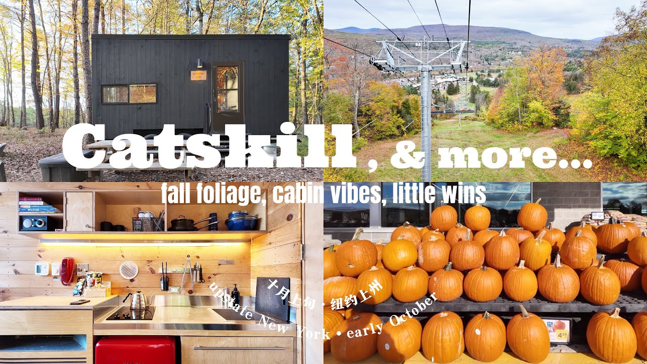 Catskill, & more: fall foliage, cabin vibes, little wins | 纽约上州Catskill两天一夜红叶之旅