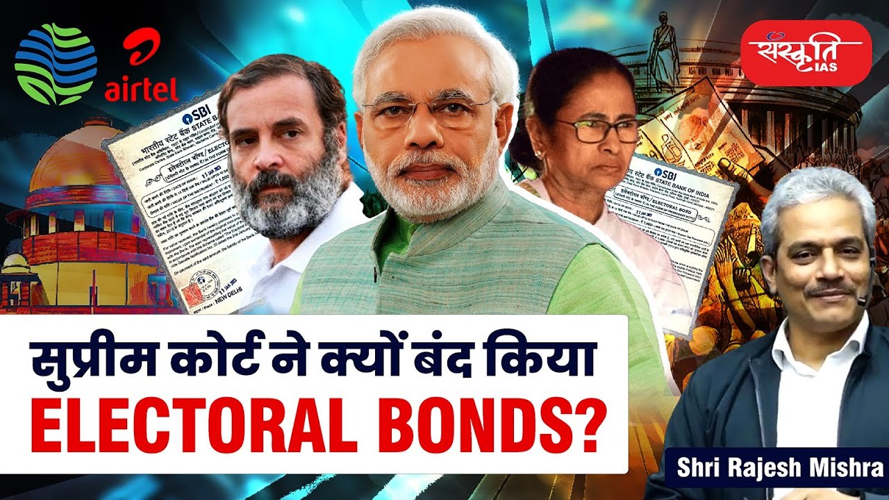 Why Supreme Court banned Electoral Bonds? | Elections 2024 | Sanskriti IAS | UPSC