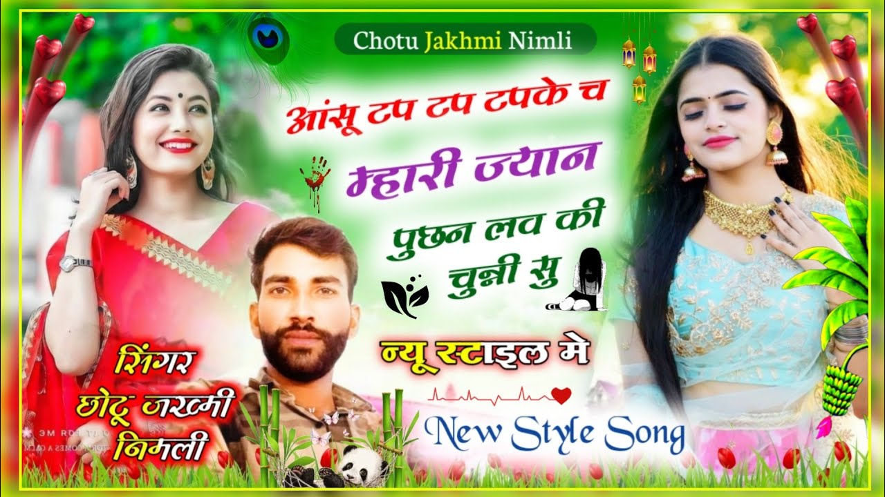 #trending #sadviralsong,थारो लव एलर्जी कर गियाे उल्टी खून की होब ,, दर्द भरा जख्मी छोटू निमली #viral