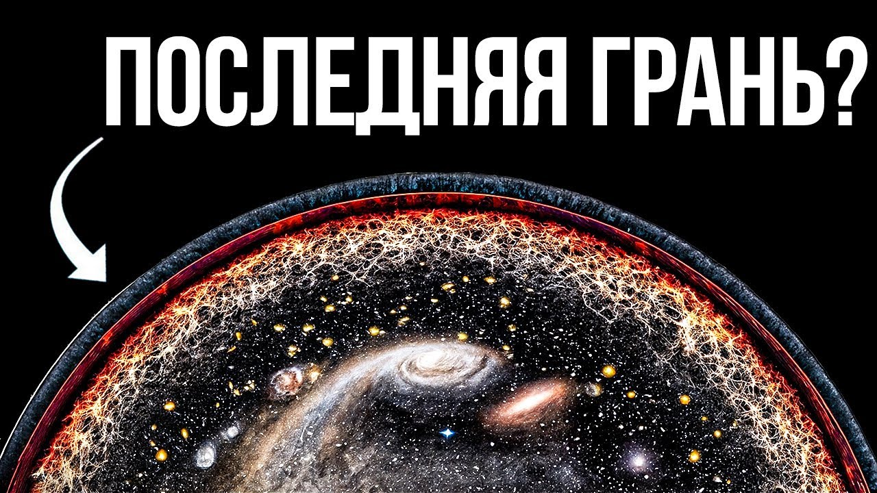 ЛЕКЦИЯ ДЛЯ СНА🌙 Когда Вселенная прекратит расширяться?