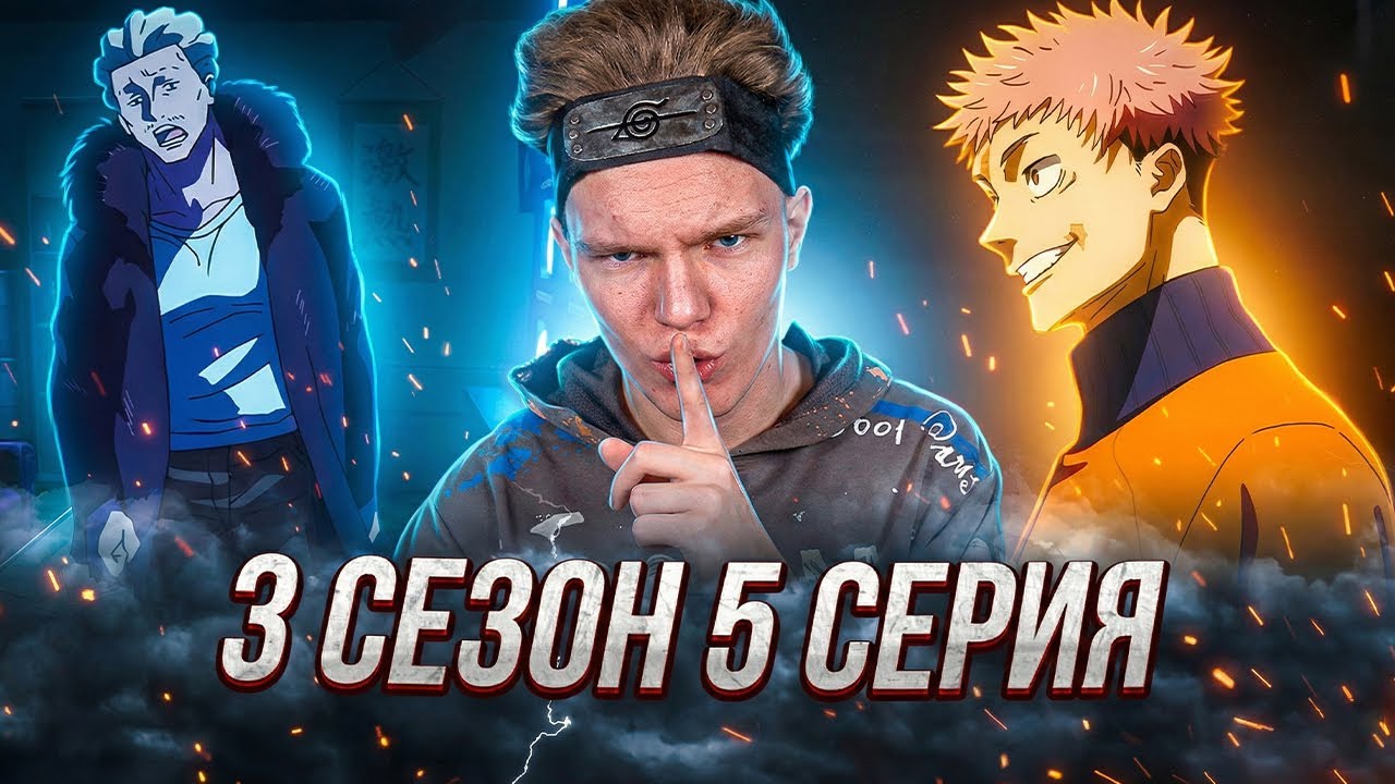 ХАКАРИ!! Магическая Битва 3 сезон 5 серия | Реакция на аниме