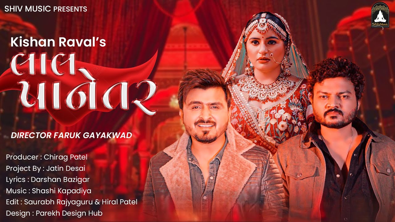Kishan Raval | Lal Panetar | લાલ પાનેતર | HD Video | New Gujarati Song 2024