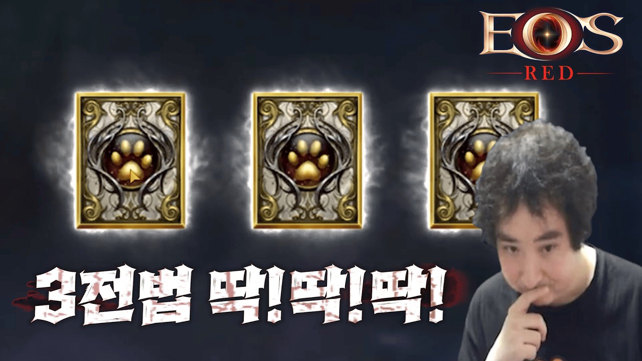 에오스레드 신화가 이렇게 쉽다고!? 너무 혜자스럽다 과금제한 신규서버 하틴