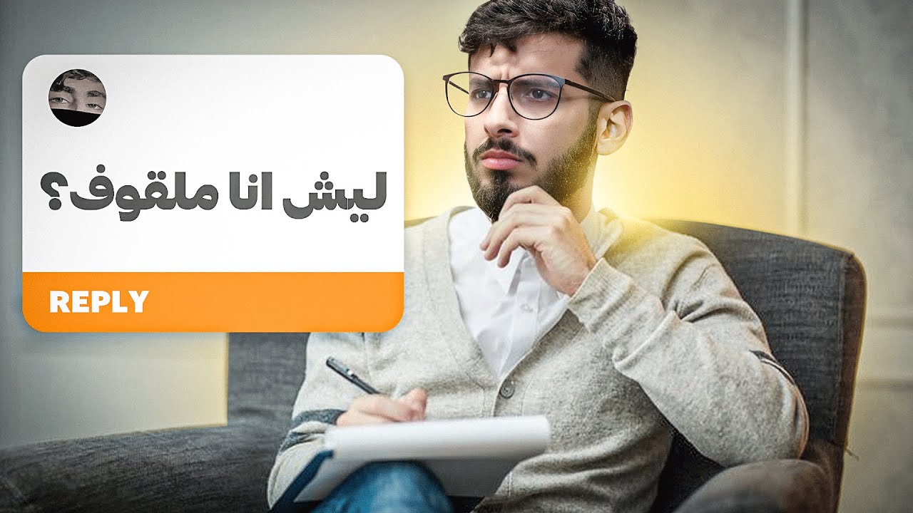 حليت مشاكل المتابعين!🤔