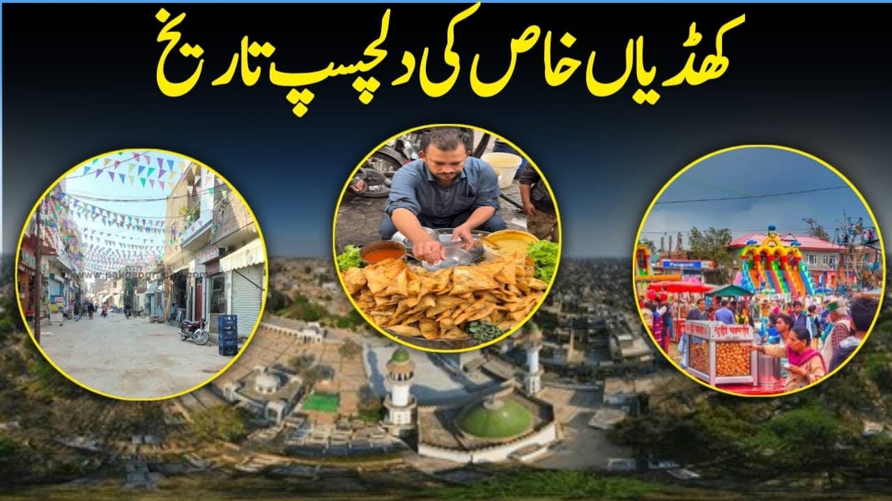 Khudian Khas City History | Pakistan Beautiful Cities History 