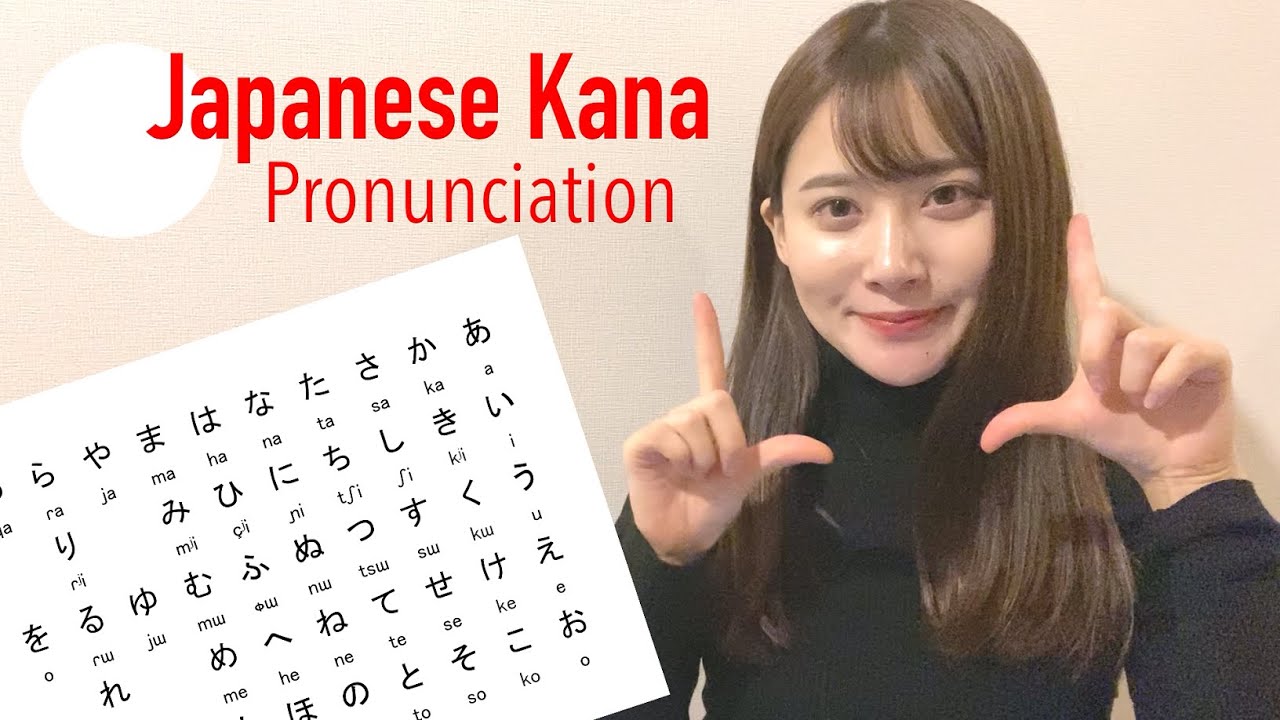 【日語教學#1】日語50音發音教學/Japanese Kana Pronunciation
