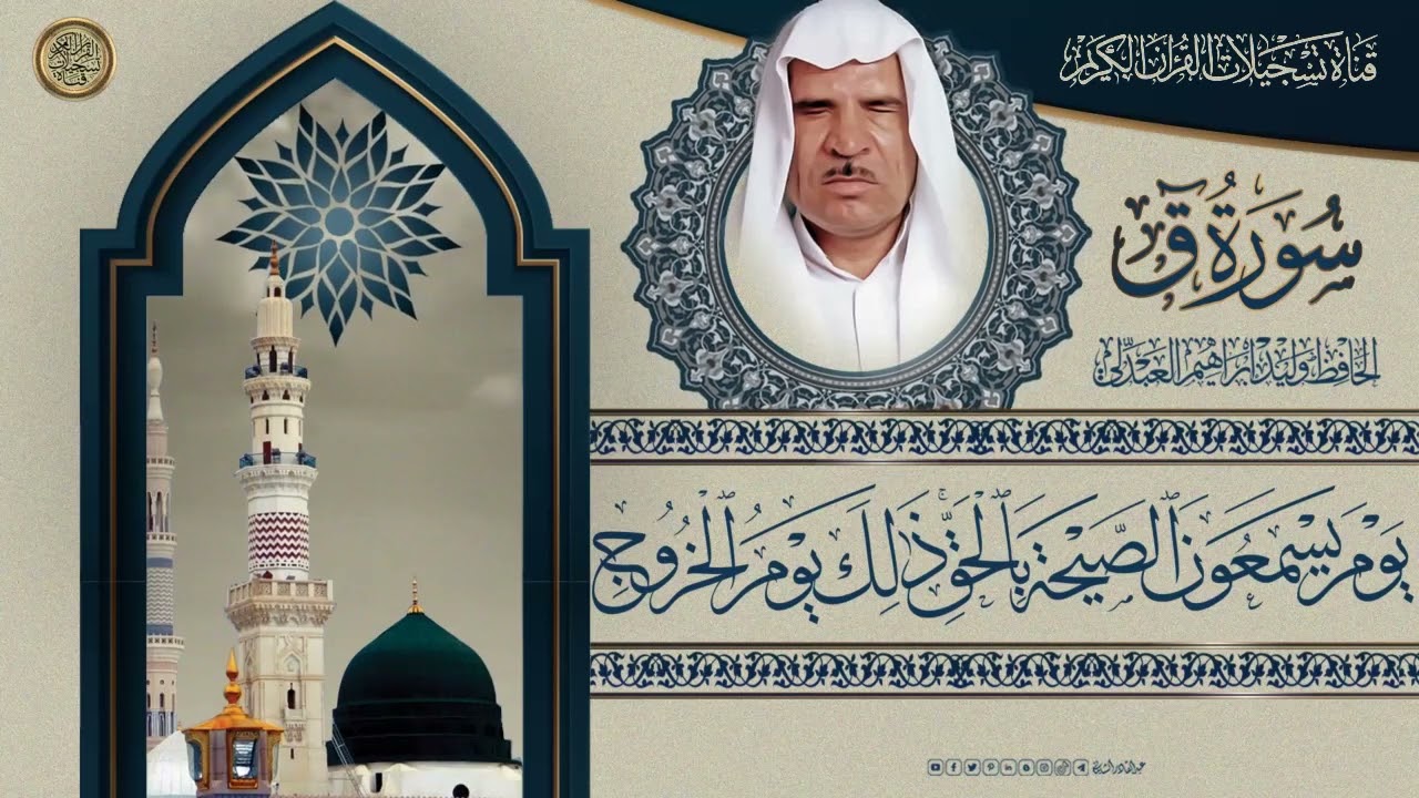 الحافظ وليد ابراهيم العبدلي وهو يترنم بتلاوة من التلاوات التي تحمل عنوان الحزن والخشوع