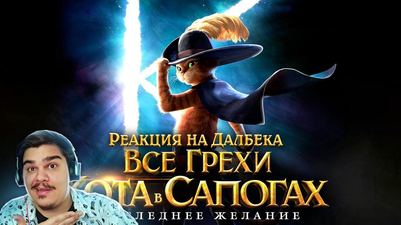 ▷ Все грехи и ляпы мультфильма 