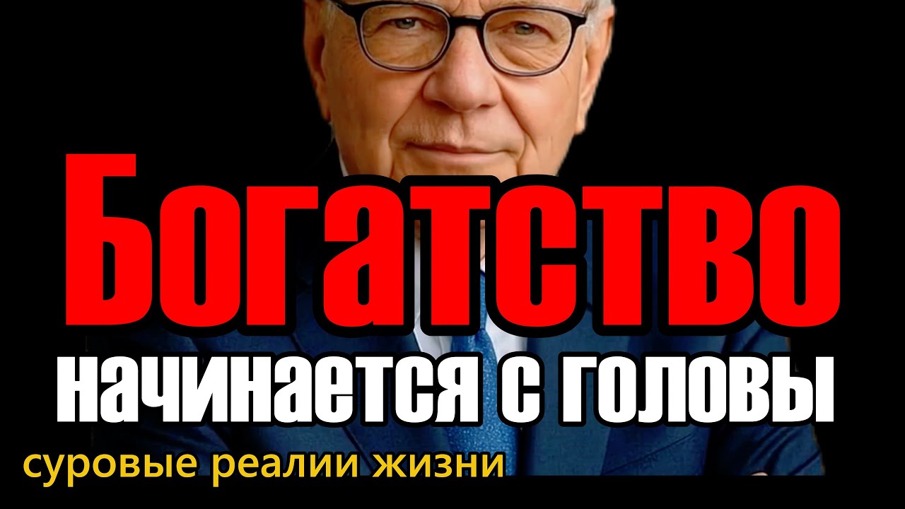 Как мышление инвестора делает богатыми даже обычных людей.